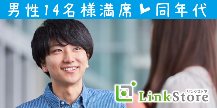 男性14名様満席♪＜MAX40名様＞恋する甘いパンケーキ婚♪同年代恋活☆